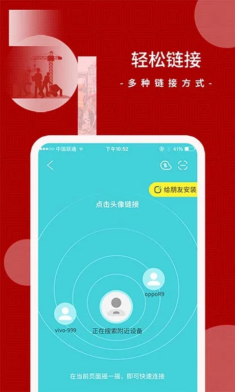 ����app��׿��������ؽ�ͼ