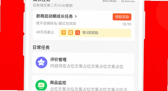 京东秒送商家app 安装步骤 安卓 iOS 界面