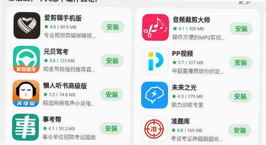 oppo健康App最新版下载 官方应用商店 安全下载 图标