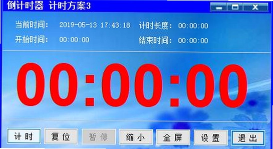 倒计时软件 下载安装 避坑 捆绑 配图