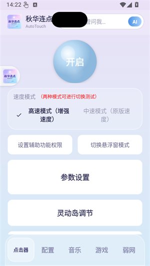 �ﻪ����AutoTouch�ٷ������ؽ�ͼ