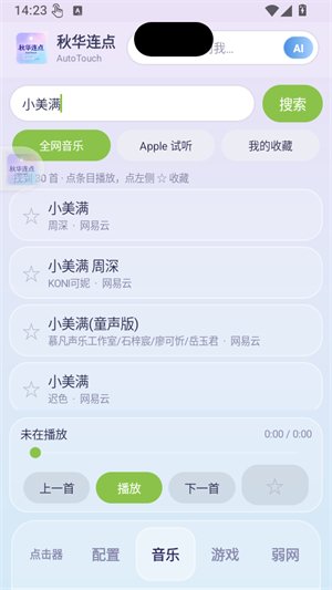 �ﻪ����AutoTouch�ٷ������ؽ�ͼ