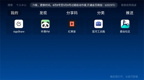����Ӧ���̵�app�ٷ������ؽ�ͼ