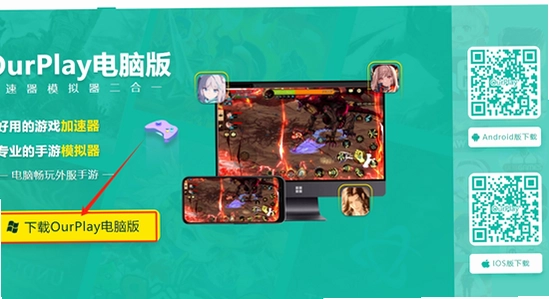 OurPlay���ٰ�ٷ����� ��װ��� ������ չʾͼ