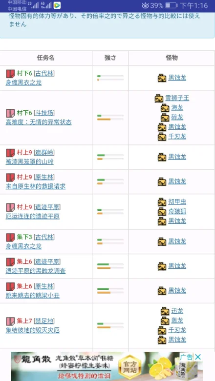 MHXX�����鱨app���İ�����v1.9.3 ��׿��
