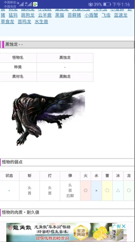 MHXX�����鱨app���İ�����v1.9.3 ��׿��