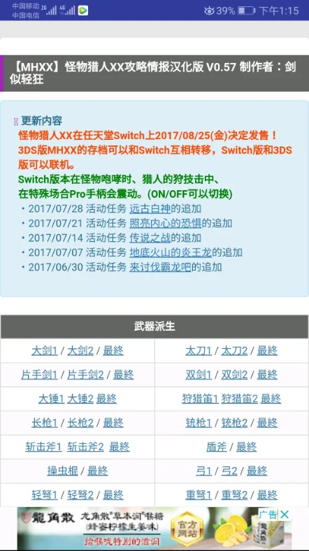 MHXX�����鱨app���İ�����v1.9.3 ��׿��
