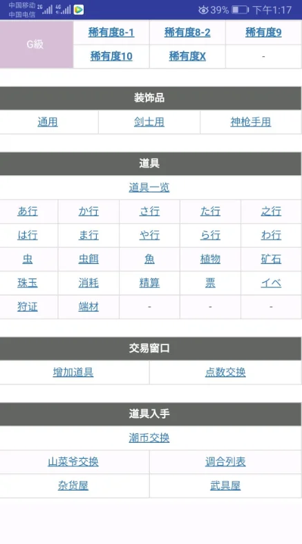 MHXX�����鱨app���İ�����v1.9.3 ��׿��