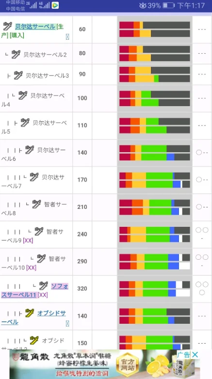 MHXX�����鱨app���İ�����v1.9.3 ��׿��