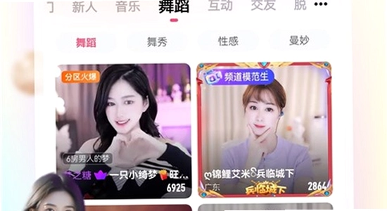 魅影直播app免费版下载安装 安全检测 手机扫描界面
