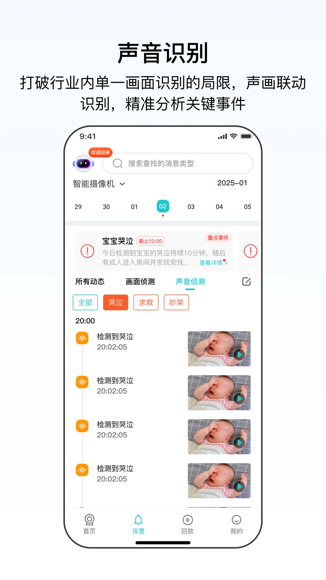 �ƿ�������ͷapp���ؽ�ͼ