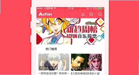 AC娘AcFun官方正版下载,色彩丰富 无水印 宣传图
