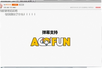 AC娘AcFun官方正版下载怎么找2026?AC娘AcFun官方正版下载安装教程