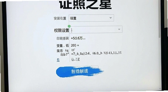 ֤��֮�ǰ�װ��Ȩ�������볣�������������