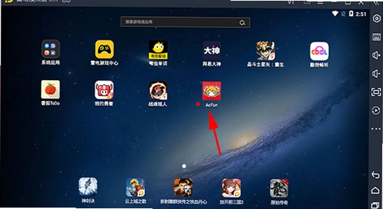 AcFun官方正版下载 电脑安装进度条 软件界面 清晰