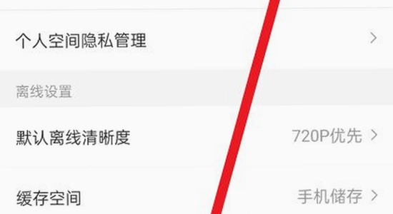 AC娘AcFun官方正版下载 弹幕设置界面 功能选项