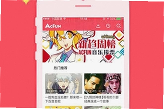AC娘AcFun官方正版下载怎么找?2026年AC娘AcFun官方正版下载安装教程
