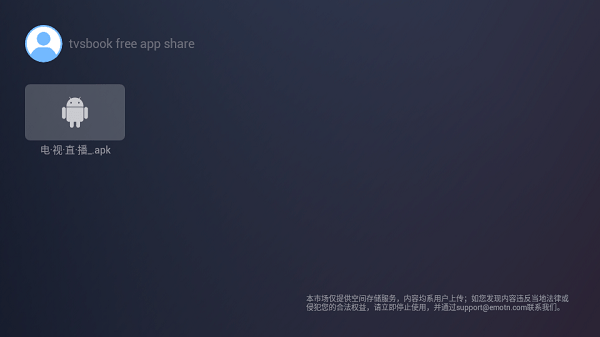 Emotn Store�ٷ�������v1.0.40 ��׿��