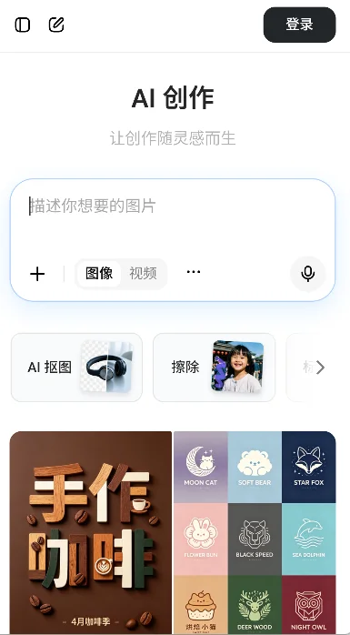 ����Lite�������ֻ�������v0.3.1 ��׿��