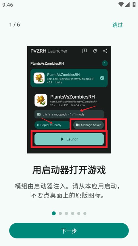 pvzrhlauncher����������v1.1.1-ci.549 �ֻ���