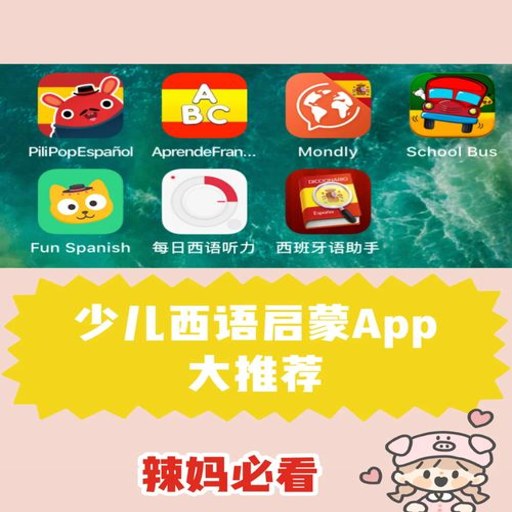 �������ܿ���(HelloSpanish)�ٷ�������v1.1.4 AI�Ի�����