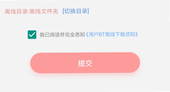 磁力云安卓解锁版系统要求,安卓版本适配,手机存储空间,未知来源设置,软件安装准备