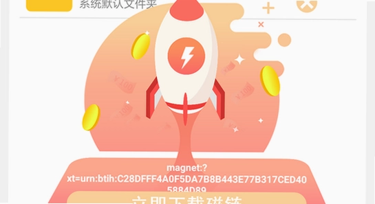 磁力云安卓解锁版闪退解决,应用闪退排查,安全中心拦截,网络连接失败,手机权限管理