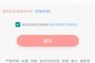 磁力云安卓解锁版2026怎么安装使用?磁力云安卓解锁版2026功能教程