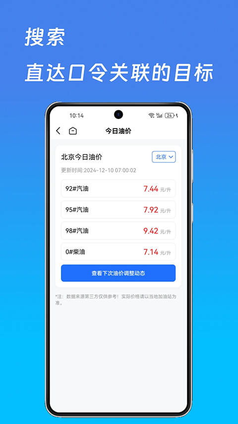 ����app���ذ�װ��ͼ