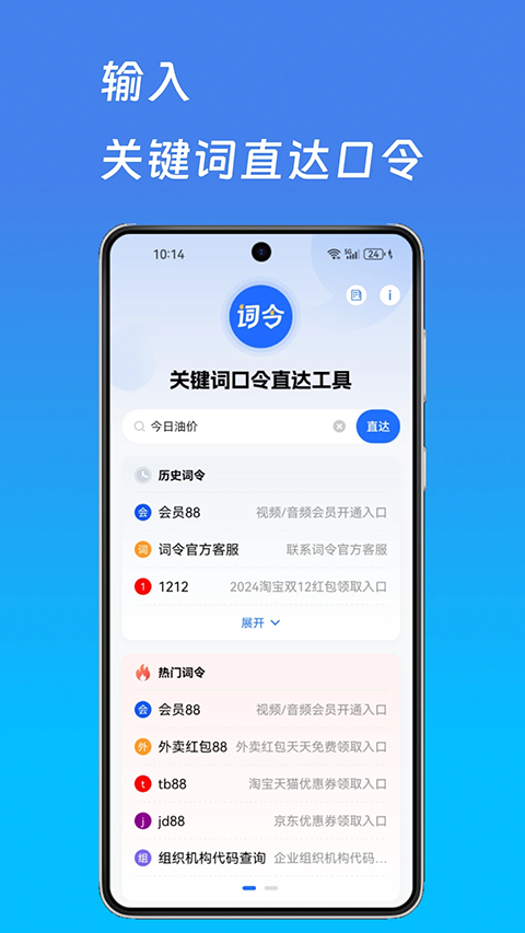 ����app���ذ�װ��ͼ