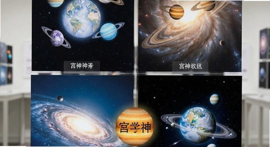宫神星多场景使用展示