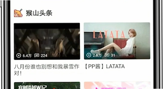 AcFun官方正版下载 官网客户端入口页面 无水印 截图