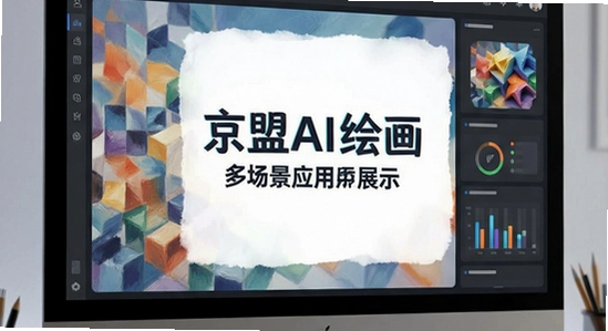 ����AI�滭�ೡ��Ӧ��չʾͼ