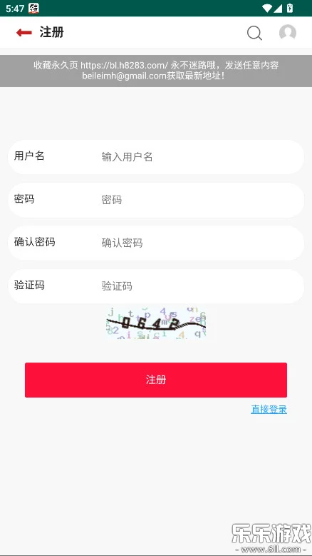 贝勒漫画安卓正版下载截图