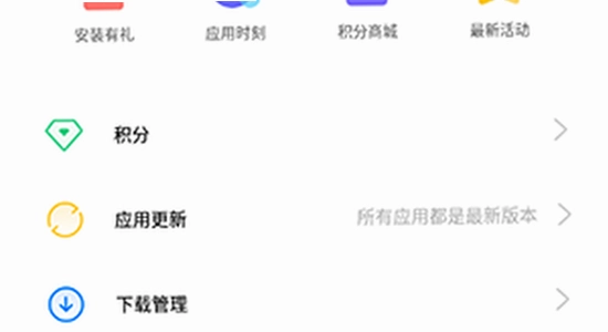 oppo����App���°�����,Ӧ���̵����ذ�װ����,��� ��ˮӡ