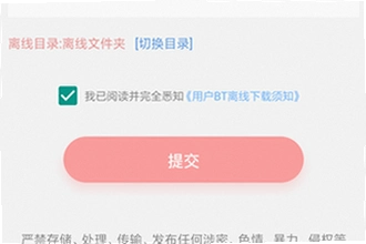 磁力云安卓解锁版怎么用?磁力云安卓解锁版2026功能教程
