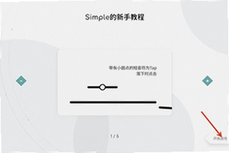 Simple���ιٷ�������������Simple���ιٷ����ذ�װ�̳�2026