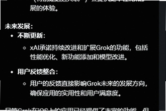 grok4.2安卓版免费下载怎么操作?2026年grok4.2安卓版免费下载安装教程