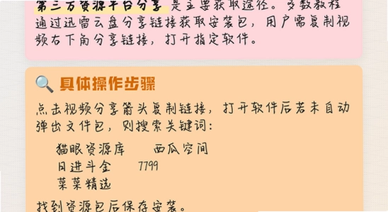 a站流鼻血版回家的路jghjc 版本信息 手机屏幕 无水印