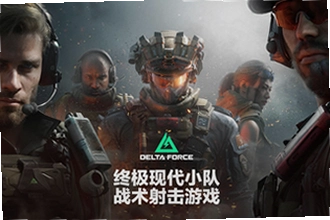 �������ж����ʷ��ٷ���������(deltaforce)�ĸ�������ף�2026�������ж����ʷ��ٷ���������(deltaforce
