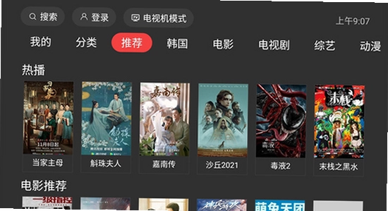 一起看TV官方正版下载系统配置要求,色彩丰富 无水印 宣传图