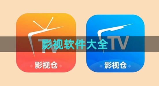 一起看TV官方正版下载常见问题解答,色彩丰富 无水印 宣传图
