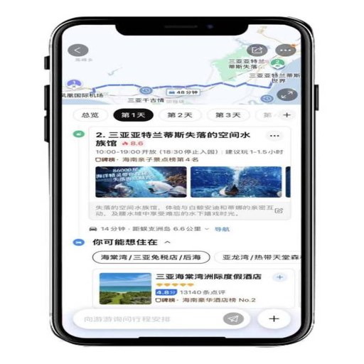 ����App�ٷ�������v3.0.0 �����г̹滮