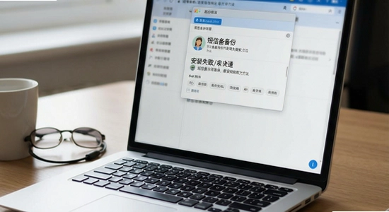 短信备份管理安装失败解决方法