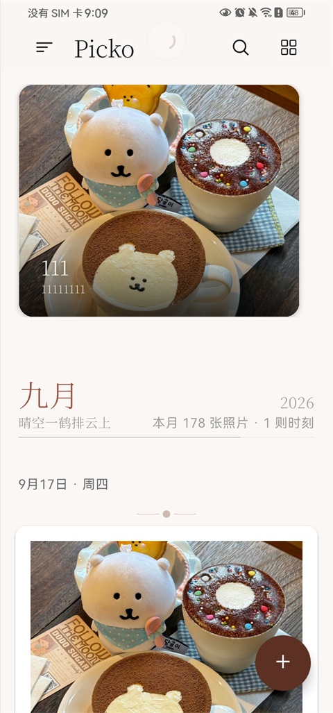 Picko�ٷ��������v1.0.6 ��׿��