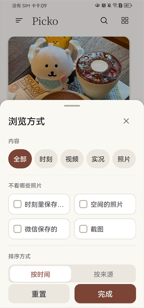 Picko�ٷ��������v1.0.6 ��׿��